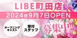 町田サイドバナー